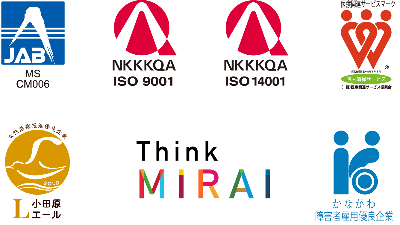 認証取得マーク